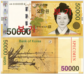 50,000 won image